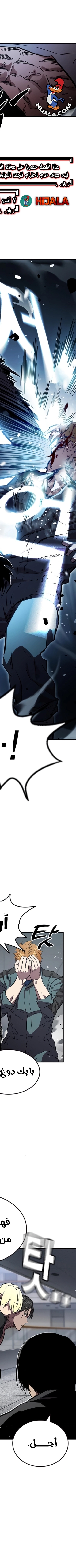 Read The Great War AR Manga Online