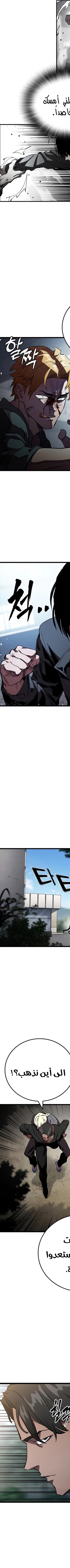 Read The Great War AR Manga Online