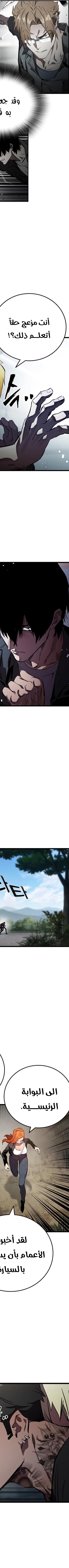 Read The Great War AR Manga Online