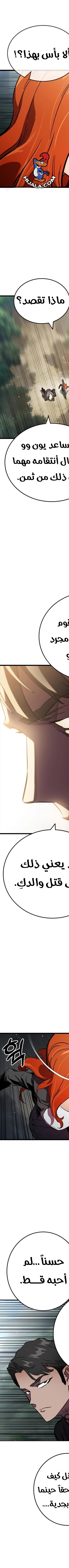 Read The Great War AR Manga Online