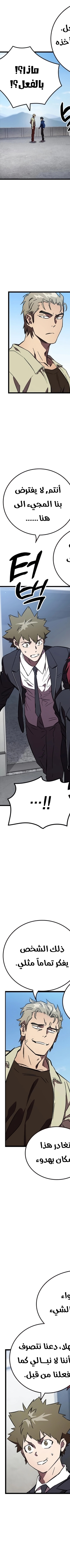 Read The Great War AR Manga Online