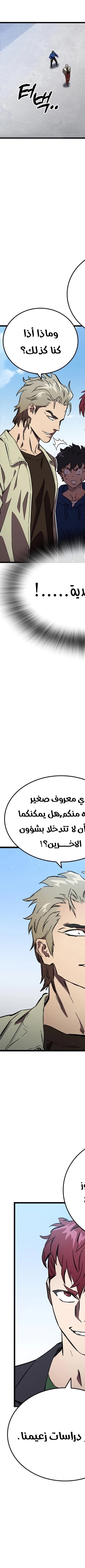 Read The Great War AR Manga Online