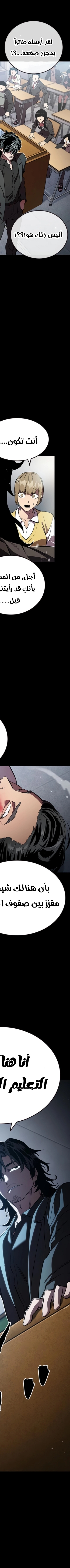 Read The Great War AR Manga Online