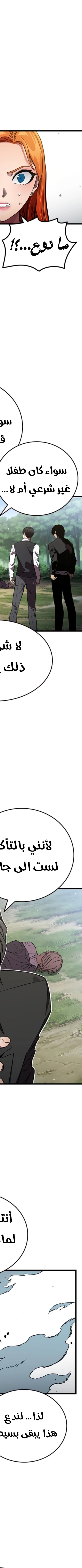 Read The Great War AR Manga Online