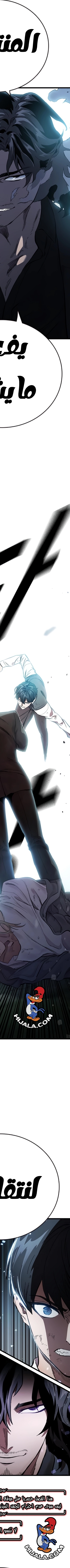 Read The Great War AR Manga Online