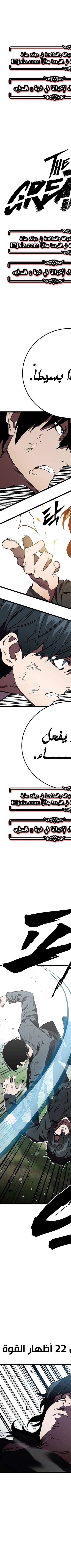 Read The Great War AR Manga Online