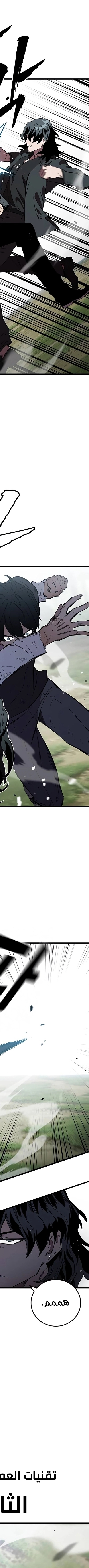 Read The Great War AR Manga Online