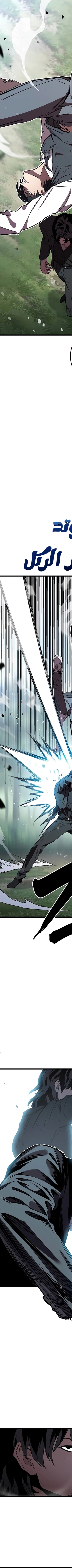 Read The Great War AR Manga Online