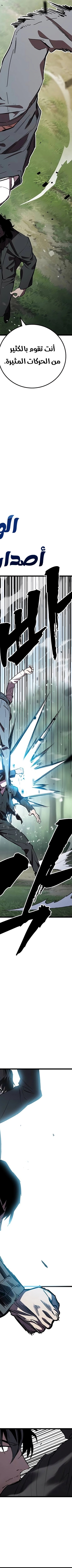 Read The Great War AR Manga Online