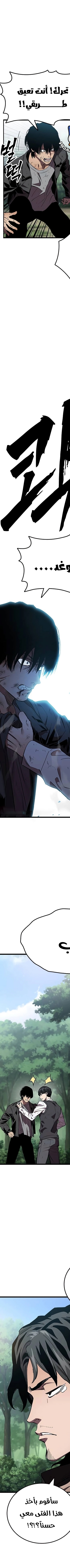 Read The Great War AR Manga Online