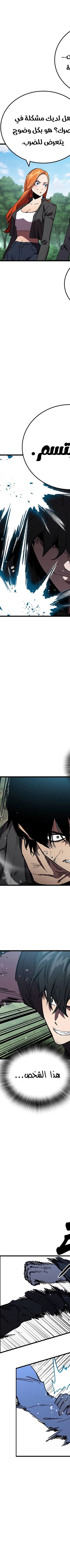 Read The Great War AR Manga Online