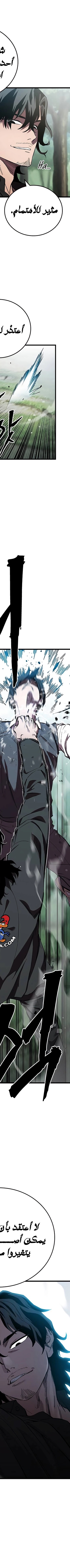 Read The Great War AR Manga Online