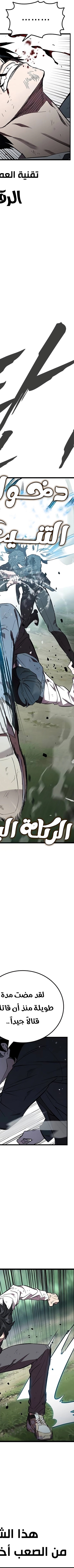 Read The Great War AR Manga Online