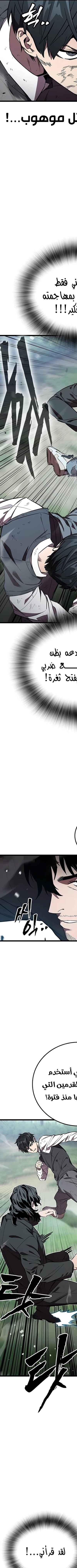 Read The Great War AR Manga Online