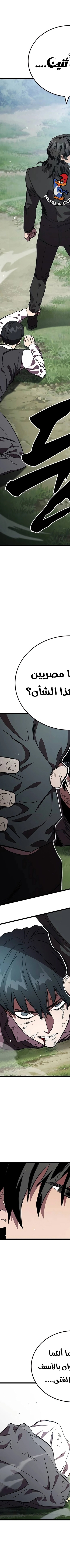 Read The Great War AR Manga Online