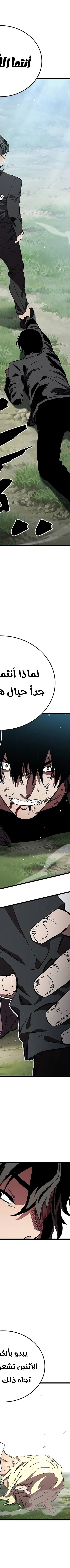 Read The Great War AR Manga Online