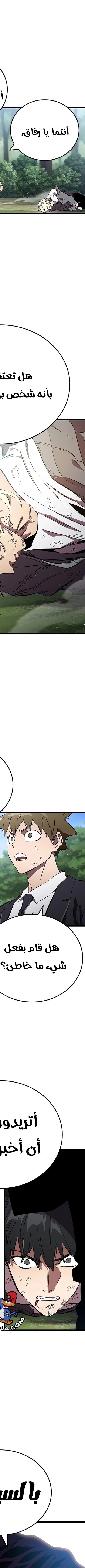 Read The Great War AR Manga Online