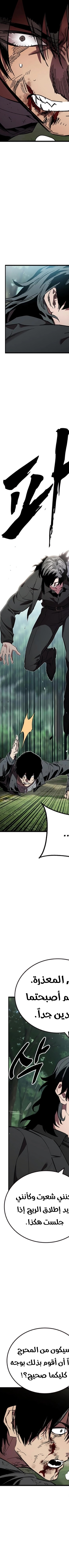 Read The Great War AR Manga Online