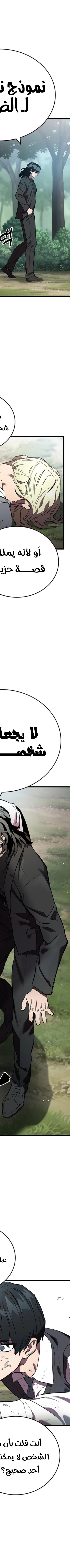 Read The Great War AR Manga Online