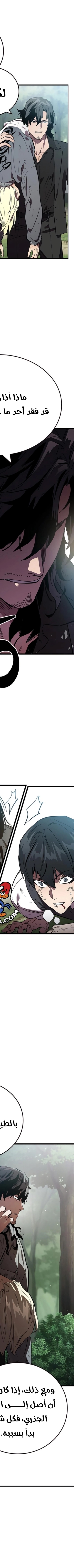 Read The Great War AR Manga Online