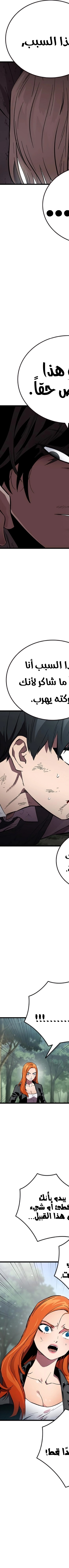 Read The Great War AR Manga Online