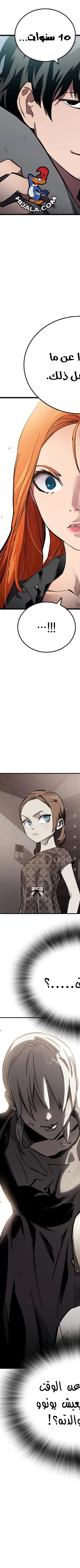 Read The Great War AR Manga Online