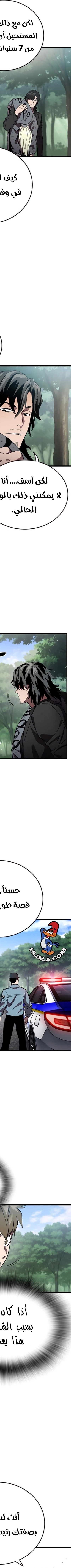 Read The Great War AR Manga Online