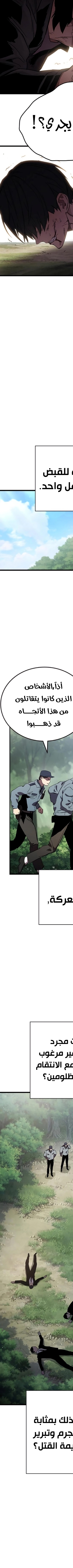 Read The Great War AR Manga Online