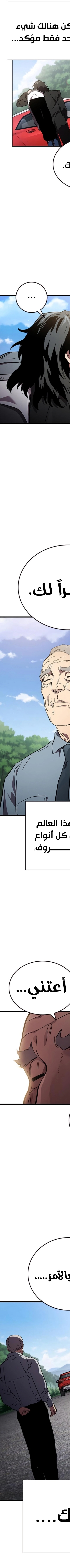 Read The Great War AR Manga Online