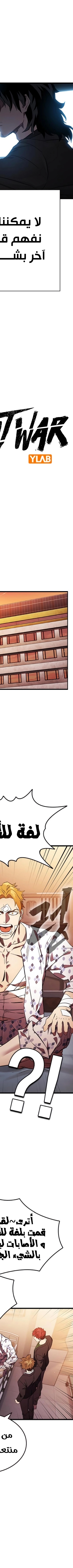 Read The Great War AR Manga Online