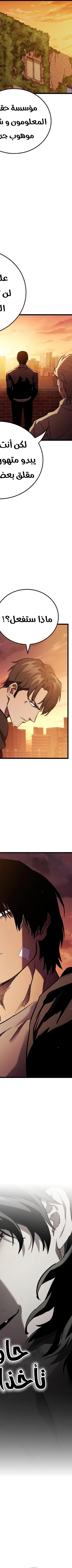 Read The Great War AR Manga Online