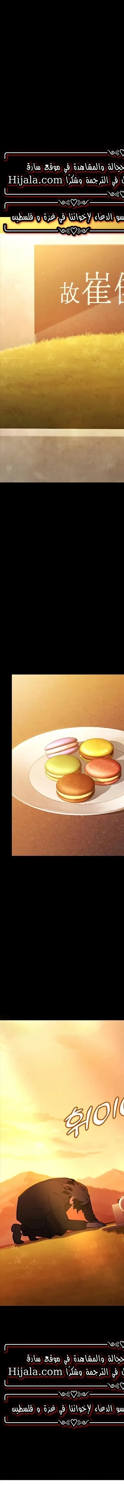 Read The Great War AR Manga Online