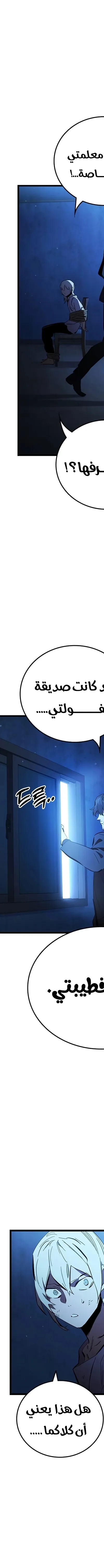 Read The Great War AR Manga Online