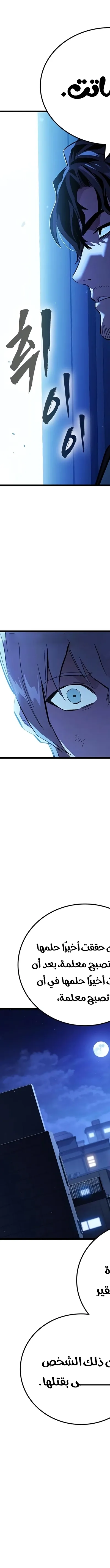 Read The Great War AR Manga Online