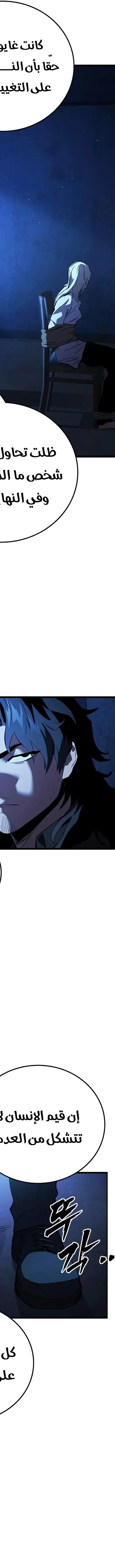 Read The Great War AR Manga Online