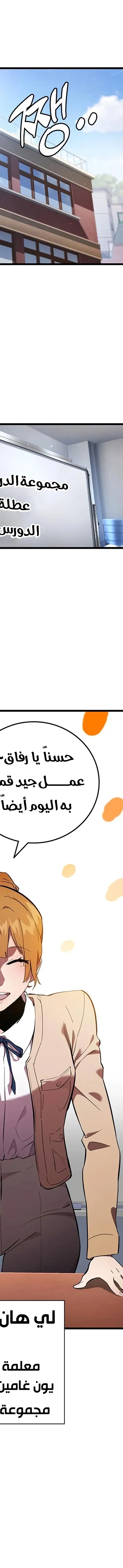 Read The Great War AR Manga Online