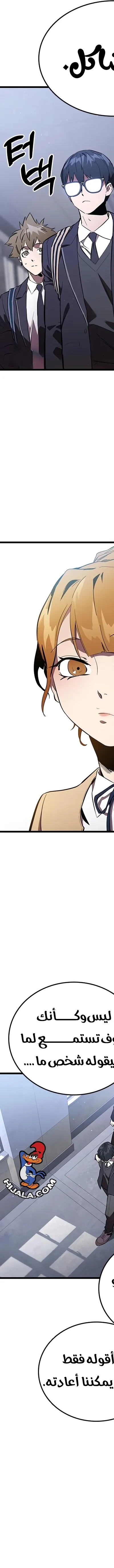 Read The Great War AR Manga Online