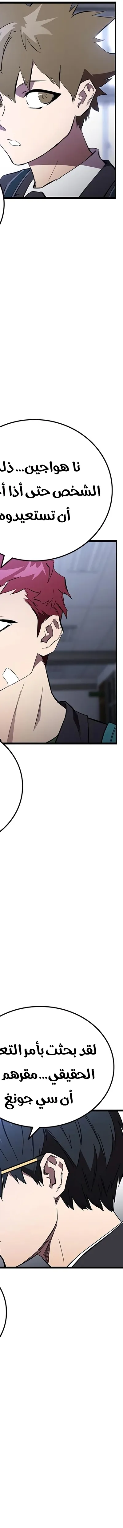 Read The Great War AR Manga Online