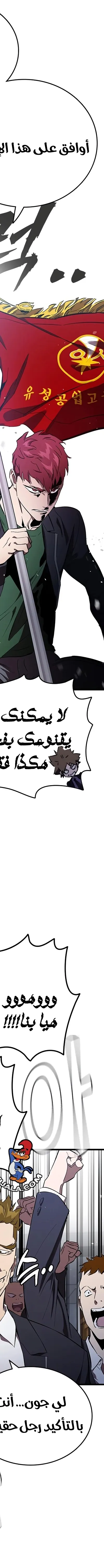 Read The Great War AR Manga Online