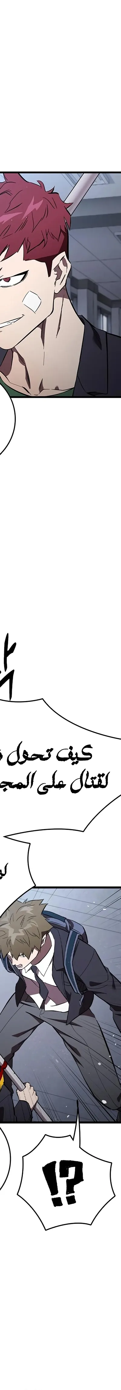 Read The Great War AR Manga Online