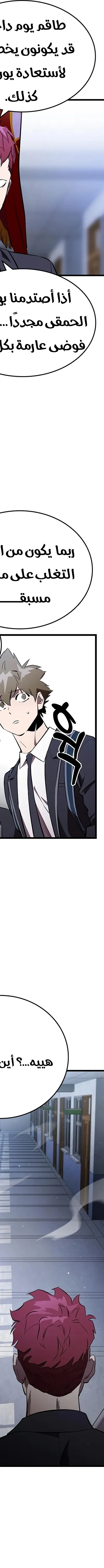 Read The Great War AR Manga Online