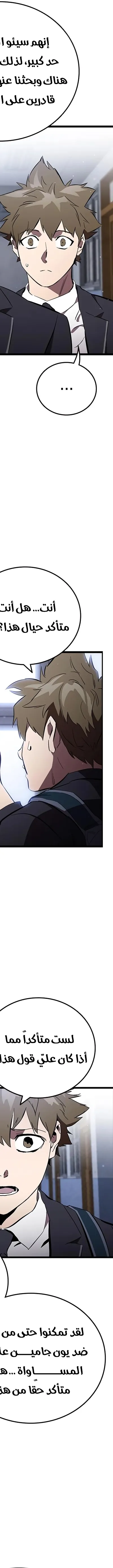 Read The Great War AR Manga Online