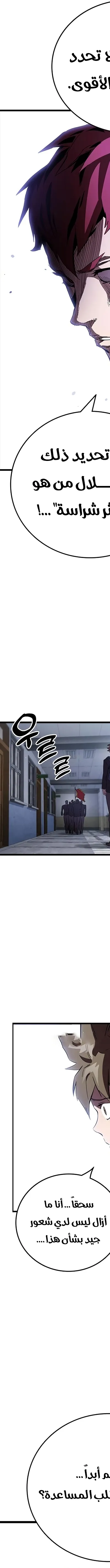 Read The Great War AR Manga Online