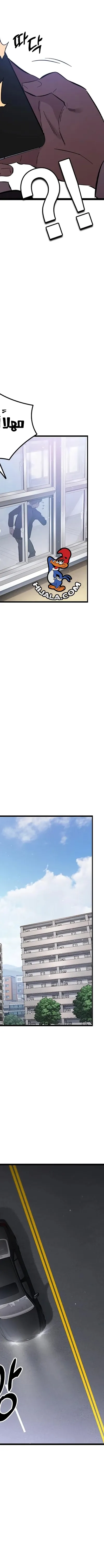 Read The Great War AR Manga Online