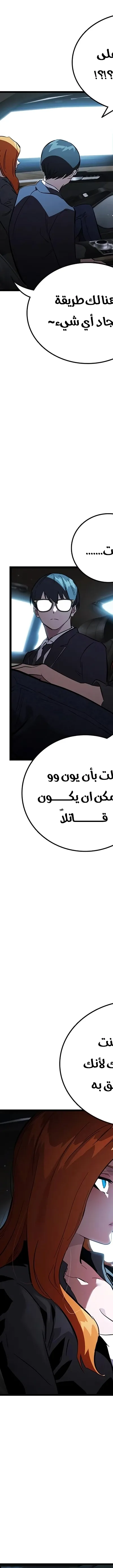 Read The Great War AR Manga Online