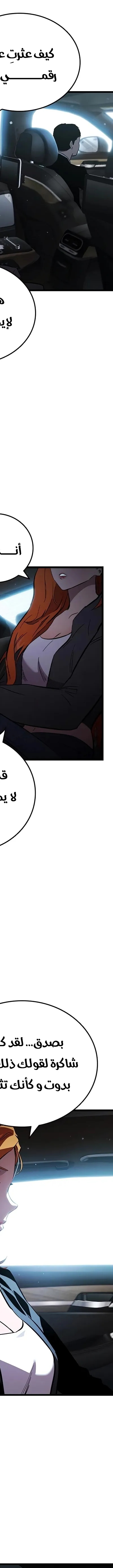 Read The Great War AR Manga Online