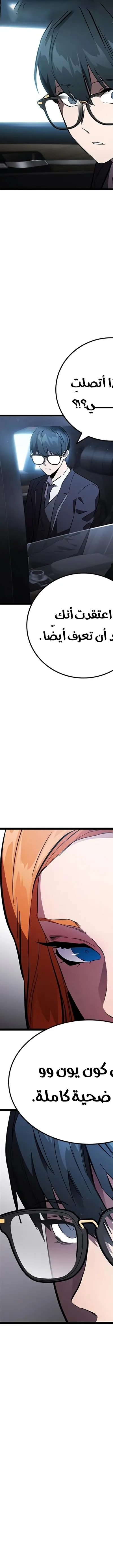 Read The Great War AR Manga Online