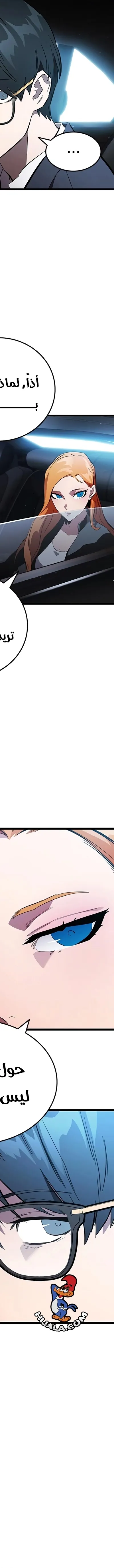 Read The Great War AR Manga Online