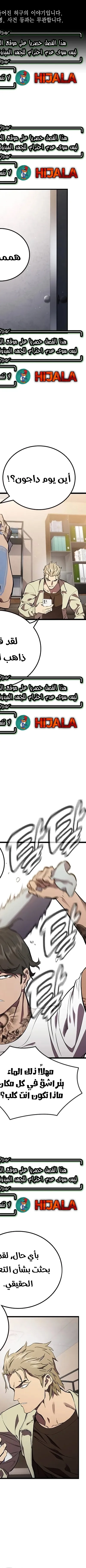 Read The Great War AR Manga Online