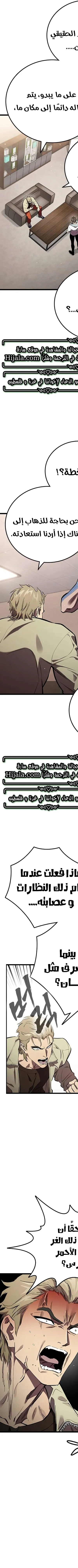 Read The Great War AR Manga Online